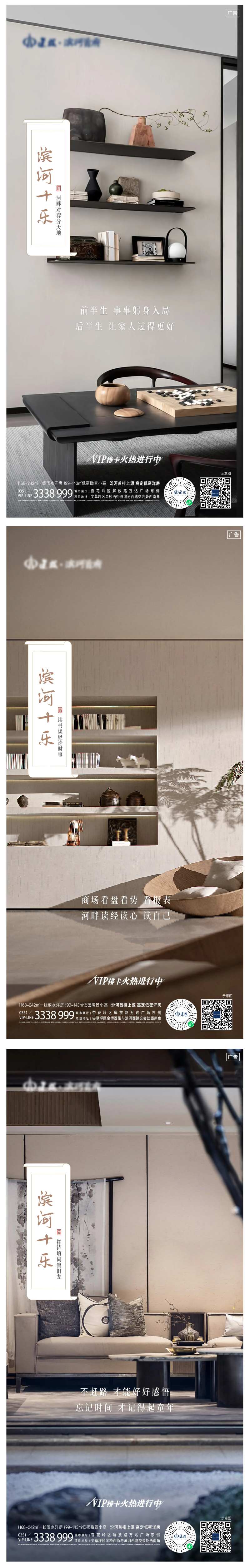 豪宅价值点海报-采灵感-cailinggan.com