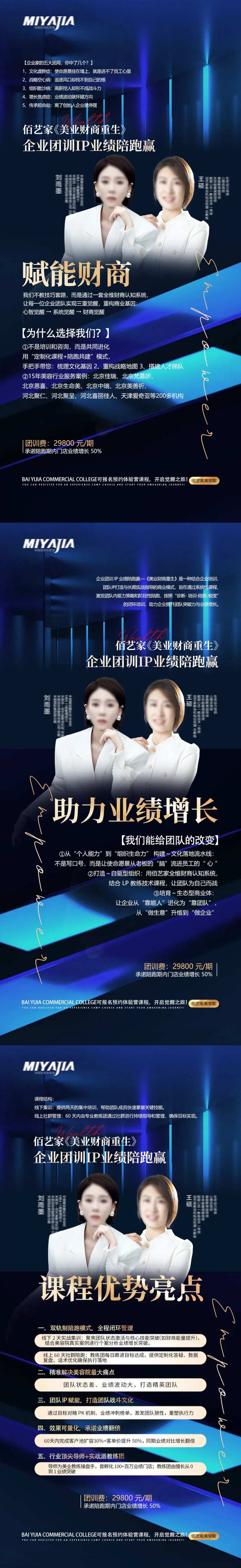 医美招商赋能海报-采灵感-cailinggan.com