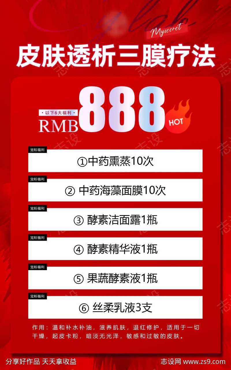 美容套餐预售卡-采灵感-cailinggan.com