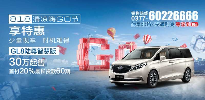 818汽车嗨购节活动背景板-采灵感-cailinggan.com