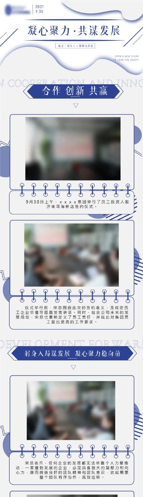 蓝色集团长图-采灵感-https://www.cailinggan.com/