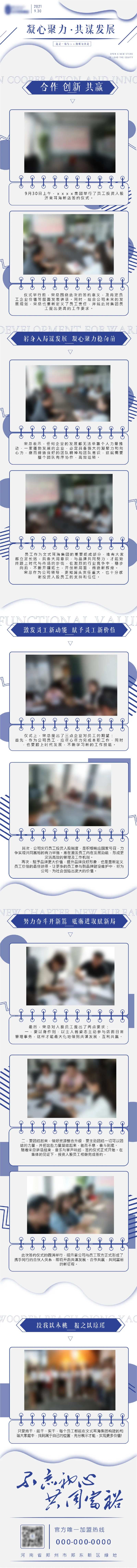 蓝色集团长图-采灵感-cailinggan.com