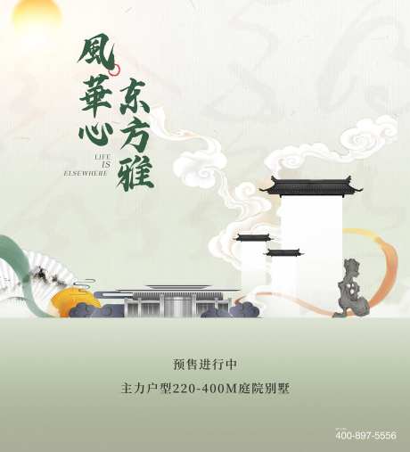 房地产国画建筑主画面-采灵感-https://www.cailinggan.com/