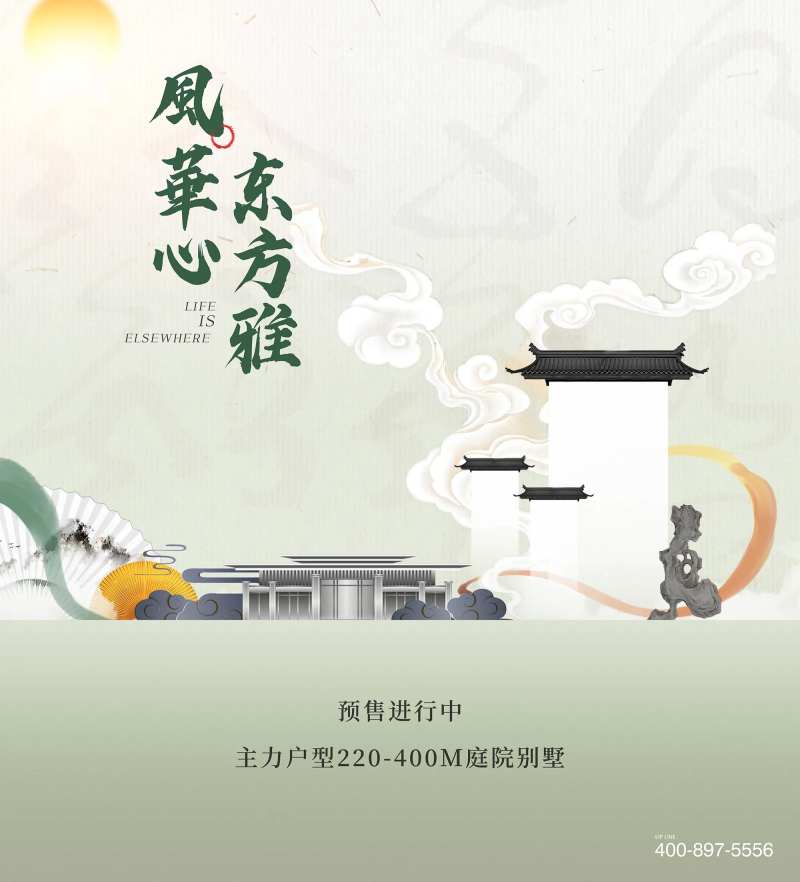 房地产国画建筑主画面-采灵感-cailinggan.com