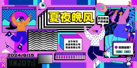 蒸汽波复古风格夏日户外市集-采灵感-https://www.cailinggan.com/