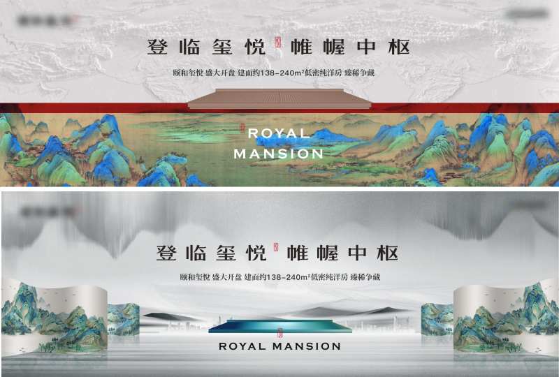 地产开盘主视觉主kv-采灵感-cailinggan.com