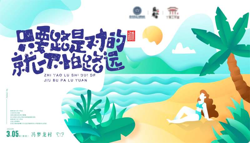 夏季主画面-采灵感-cailinggan.com