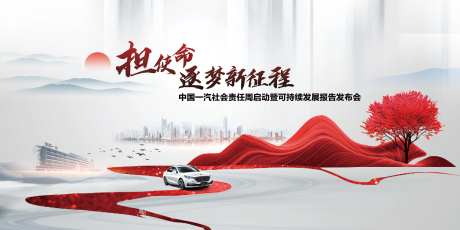 可持续发展报告会-采灵感-https://www.cailinggan.com/