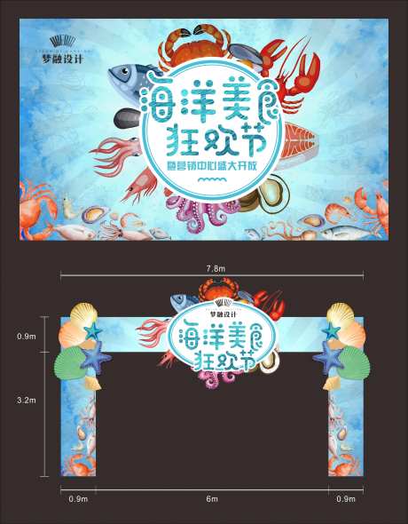 海洋节活动-采灵感-https://www.cailinggan.com/