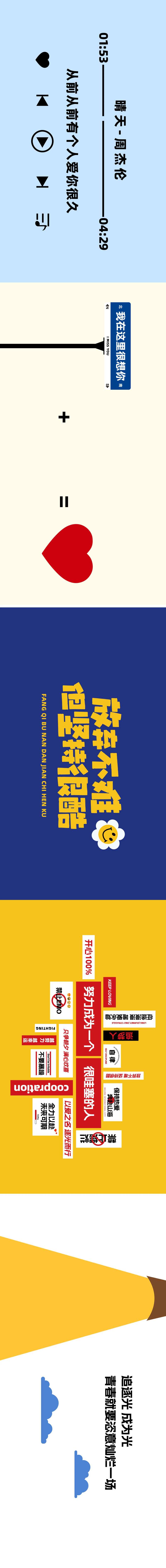 网红墙海报展板-采灵感-cailinggan.com