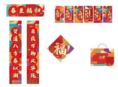 新春大礼包-采灵感-https://www.cailinggan.com/