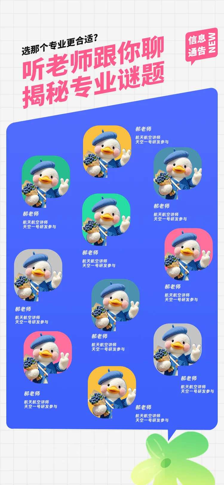 老师报考-采灵感-cailinggan.com