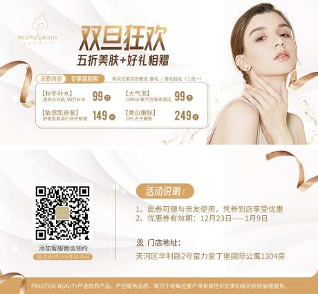 元旦活动代金券-采灵感-https://www.cailinggan.com/