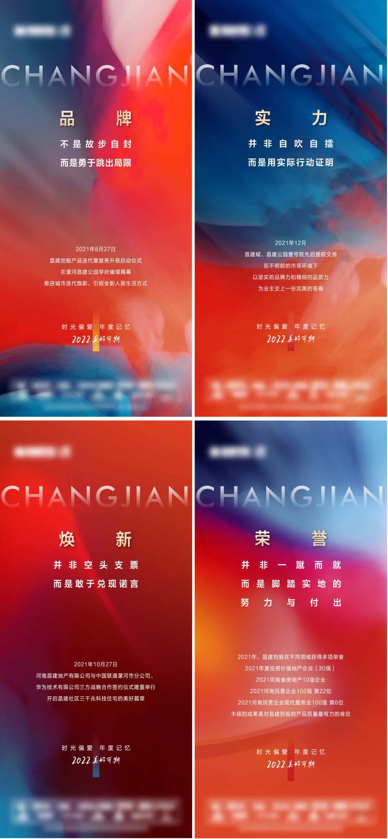 地产热销价值点缤纷系列海报-采灵感-cailinggan.com