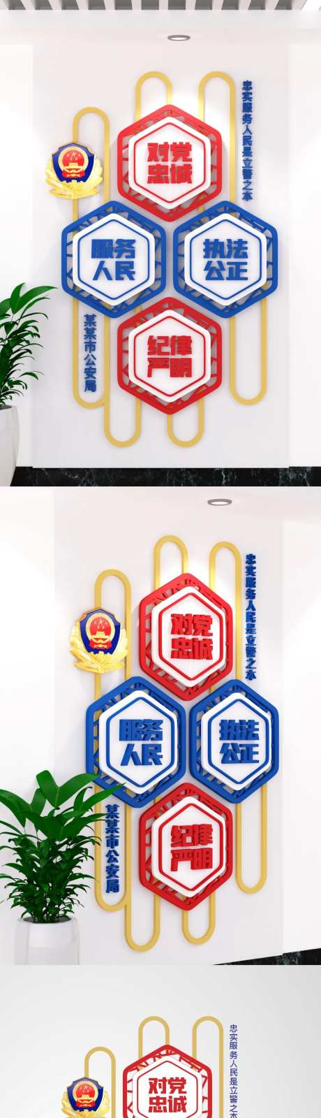 警务文化墙背景板-采灵感-https://www.cailinggan.com/