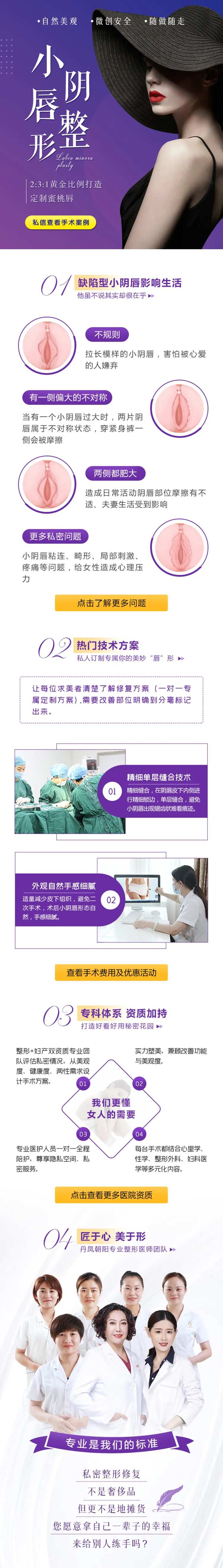 私密小阴唇整形-采灵感-cailinggan.com