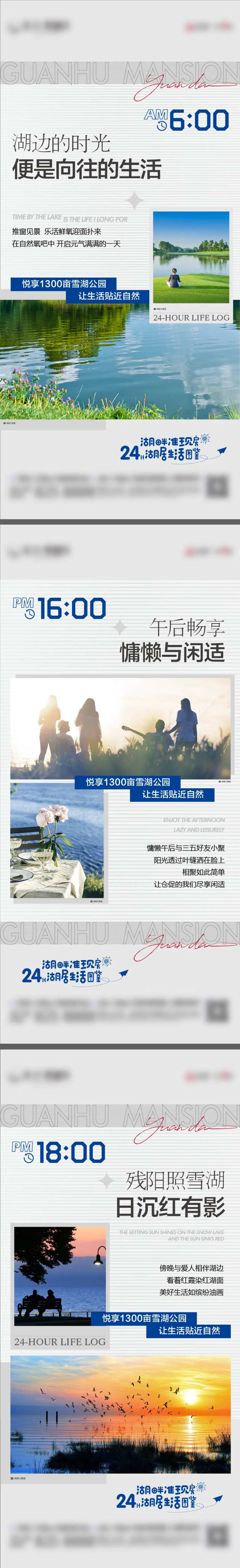 24小时生活志系列-采灵感-cailinggan.com