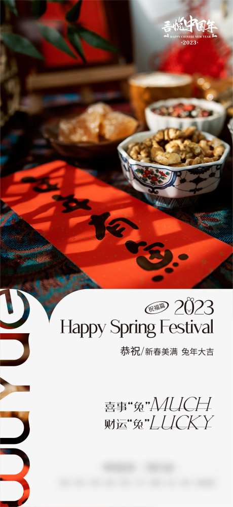 新年春节海报-采灵感-https://www.cailinggan.com/