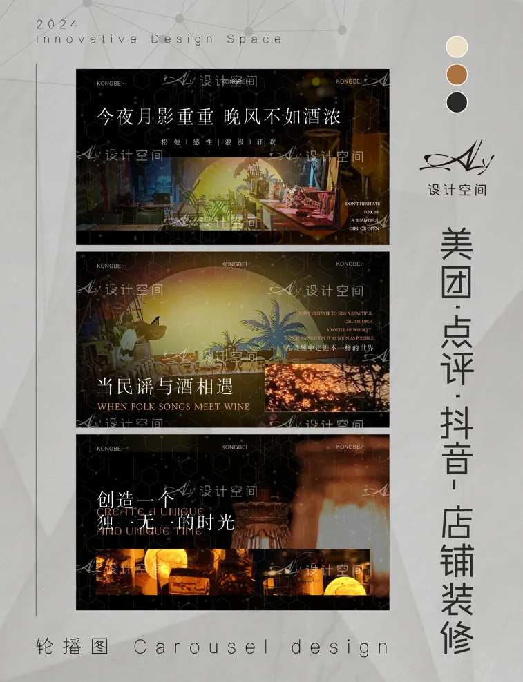 民谣酒馆轮播图banner-采灵感-cailinggan.com