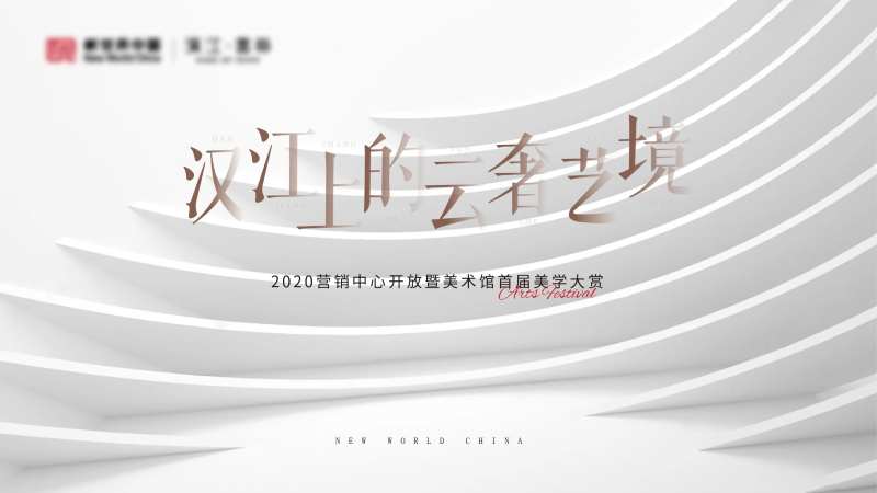 营销中心开放背景板-采灵感-cailinggan.com