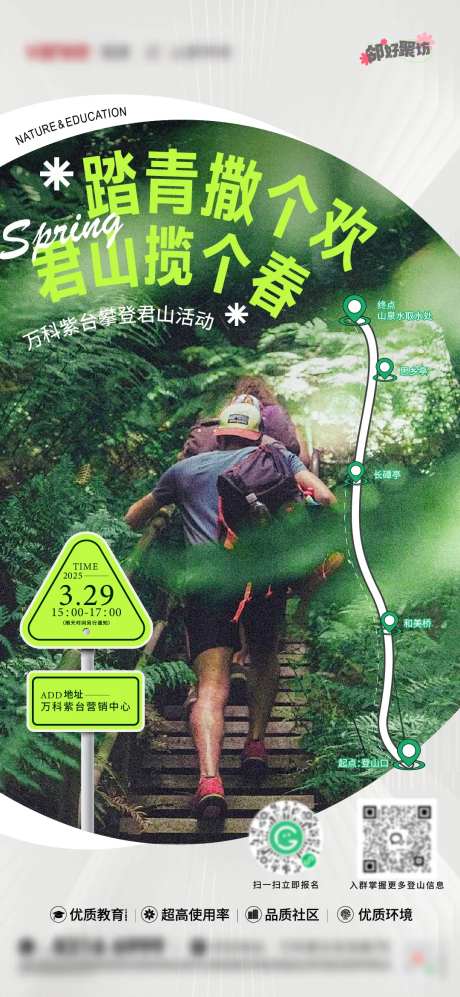 登山活动海报-采灵感-https://www.cailinggan.com/