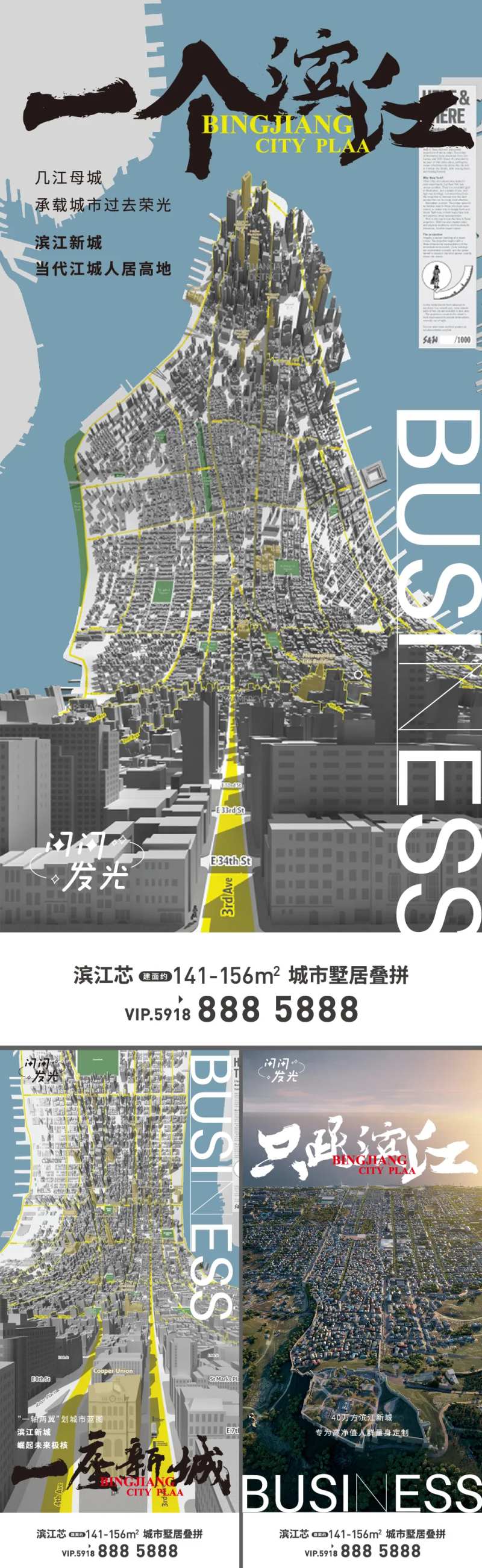 滨江新城-采灵感-cailinggan.com