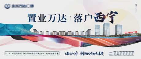 地产户外主形象画面-采灵感-https://www.cailinggan.com/