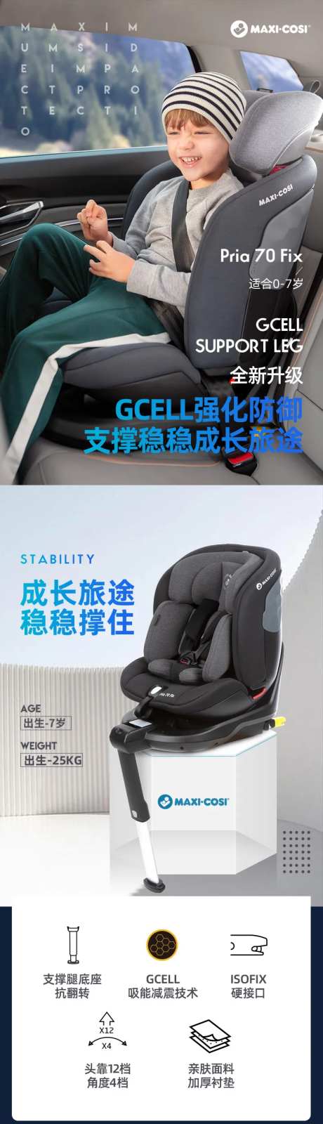 汽车儿童安全座椅-采灵感-https://www.cailinggan.com/