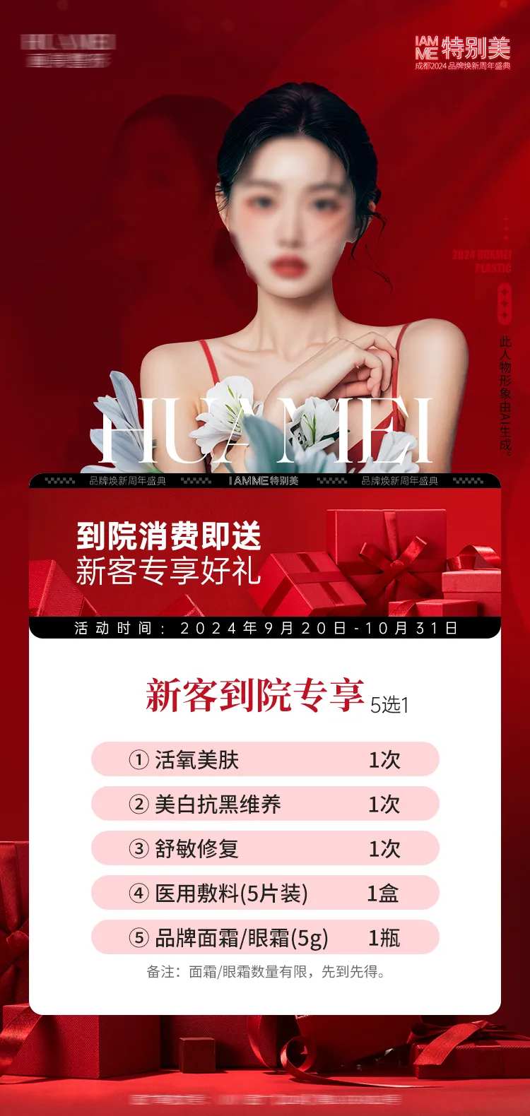 到院礼-采灵感-cailinggan.com