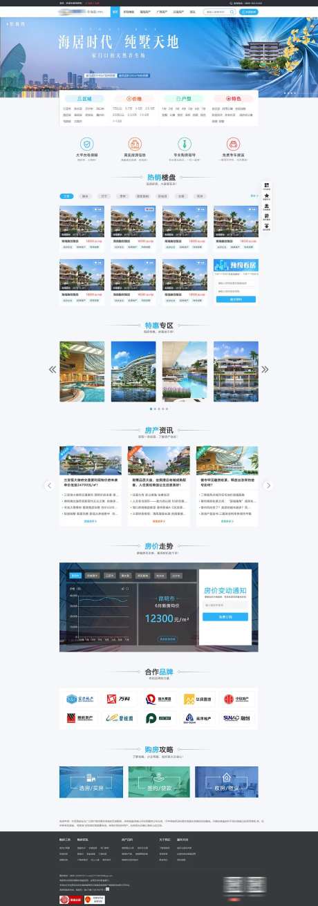 地产线上看房团网页设计-采灵感-https://www.cailinggan.com/