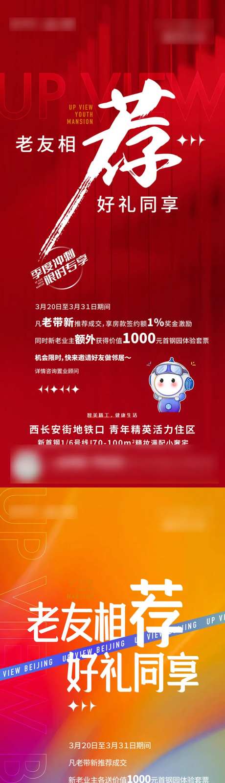 老带新海报-采灵感-https://www.cailinggan.com/