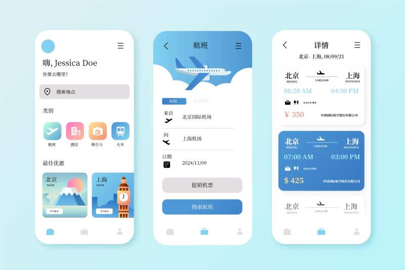 航空订票APP小程序UI界面设计-采灵感-cailinggan.com