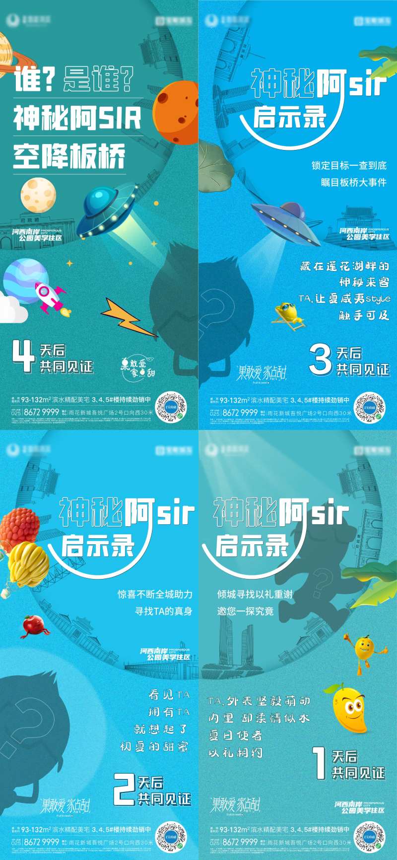 椰子活动悬念刷屏-采灵感-cailinggan.com