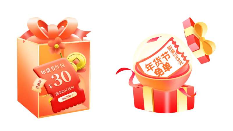 电商双十一直播间优惠弹窗挂件-采灵感-cailinggan.com