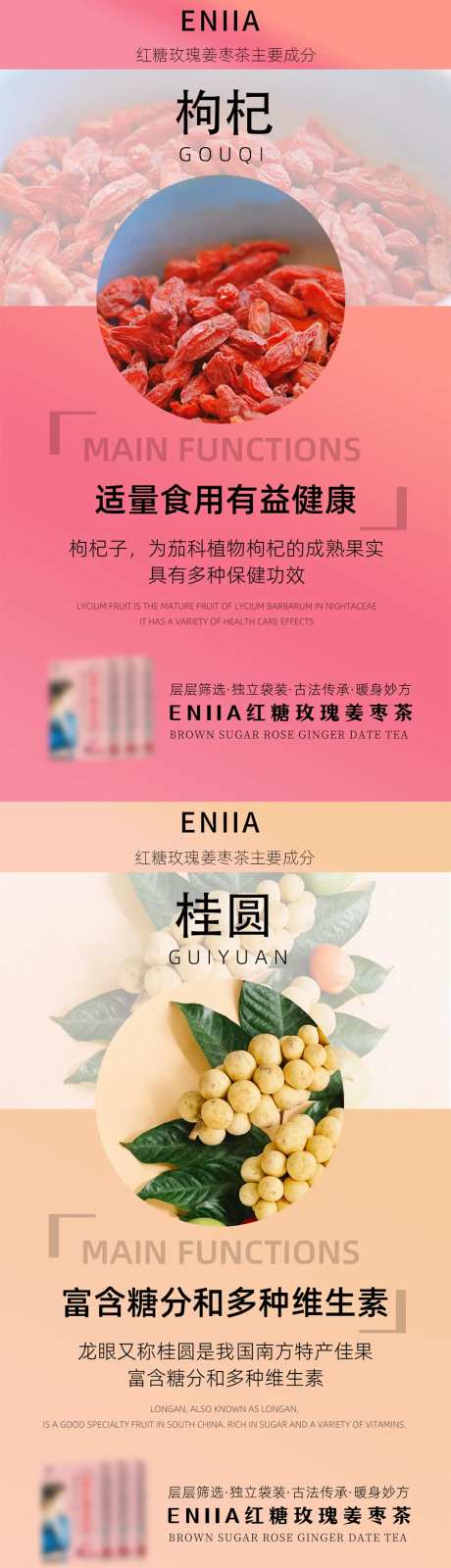 产品成分解析系列海报-采灵感-https://www.cailinggan.com/