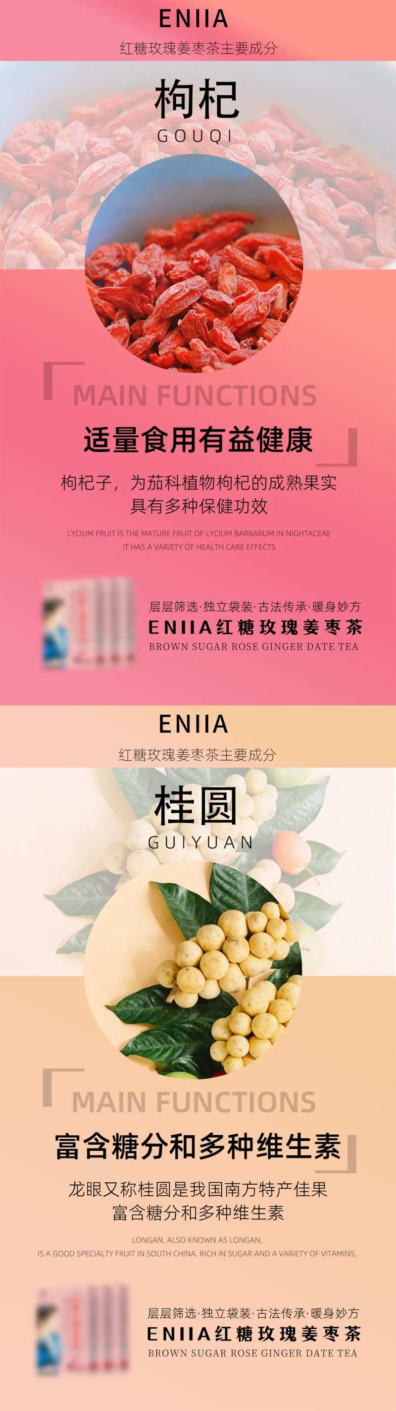 产品成分解析系列海报-采灵感-cailinggan.com