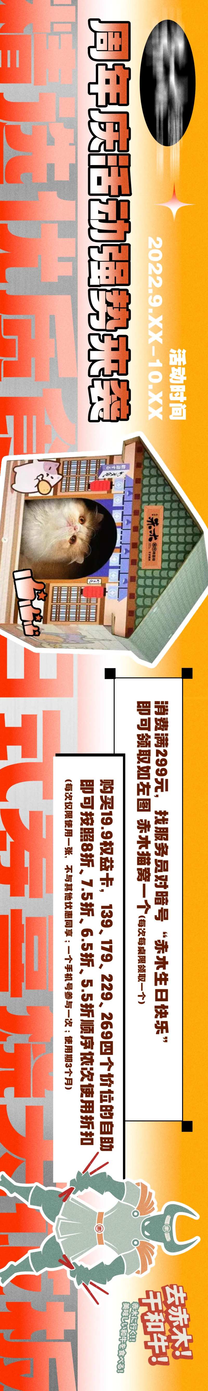 寿喜烧海报-采灵感-cailinggan.com
