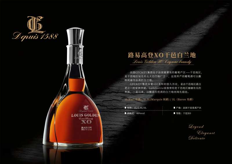 高级黑金光影干邑白兰地XO活动背景板-采灵感-cailinggan.com