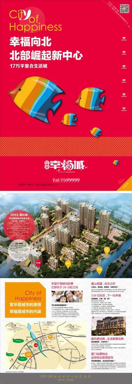 地产楼盘价值点创意DM宣传单-采灵感-cailinggan.com