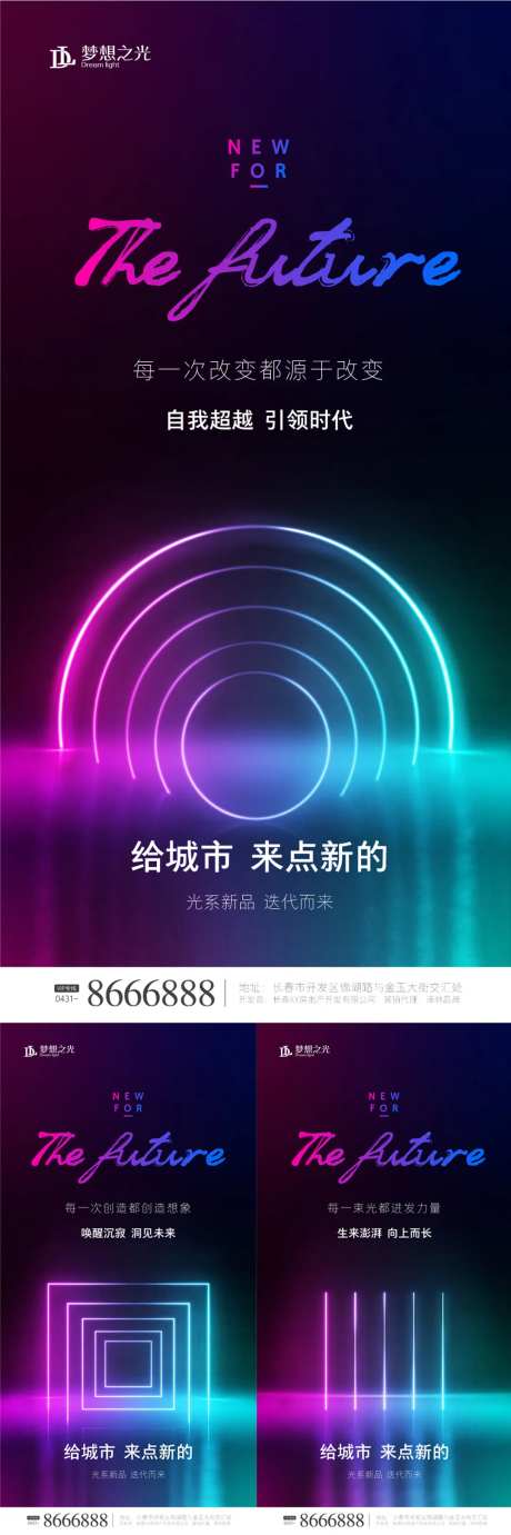炫彩黑色时尚创意大气简约房地产海报                                                                                                                                                                                       -采灵感-https://www.cailinggan.com/