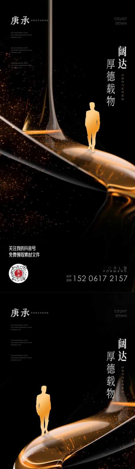 黑金流体抽象概念海报-采灵感-https://www.cailinggan.com/