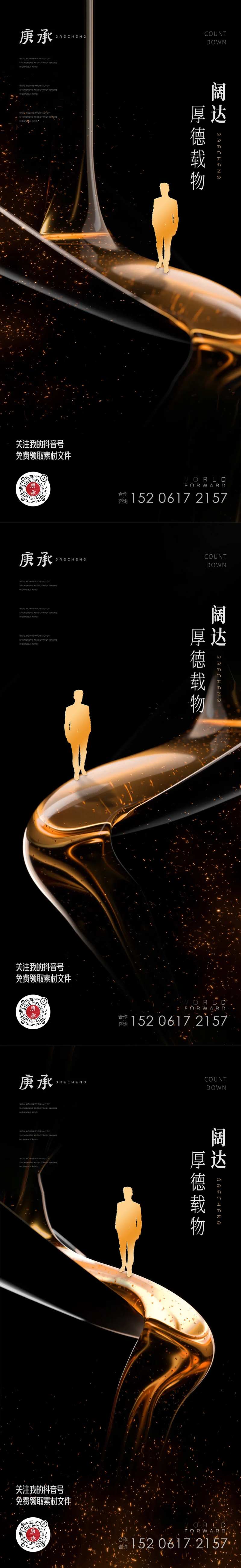 黑金流体抽象概念海报-采灵感-cailinggan.com