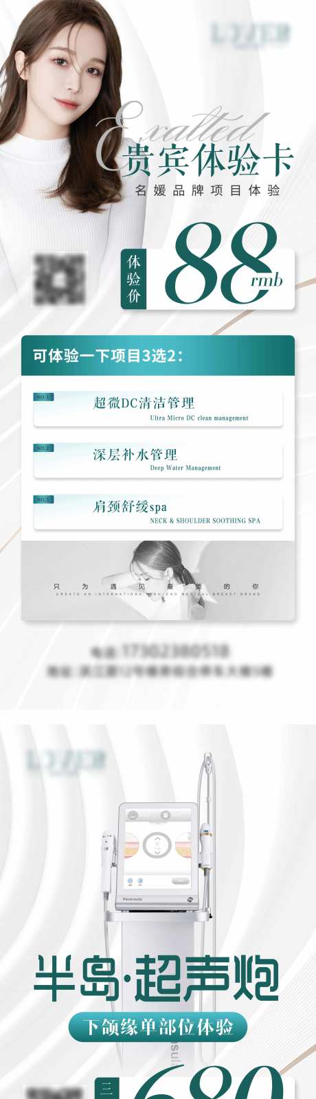 医美展架-采灵感-https://www.cailinggan.com/