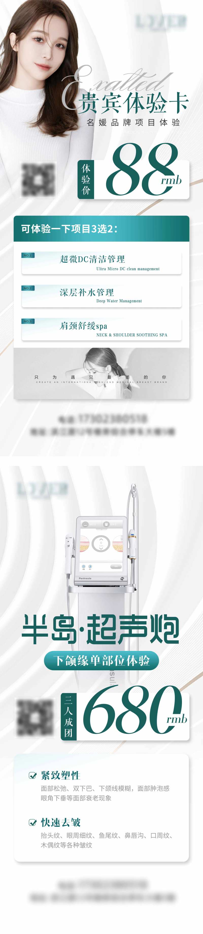 医美展架-采灵感-cailinggan.com