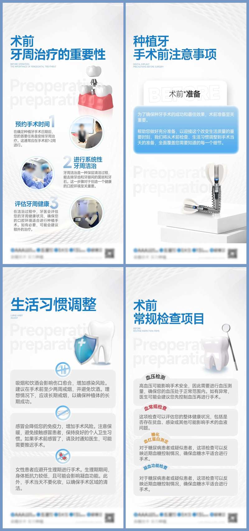 种植牙术后注意事项-采灵感-cailinggan.com