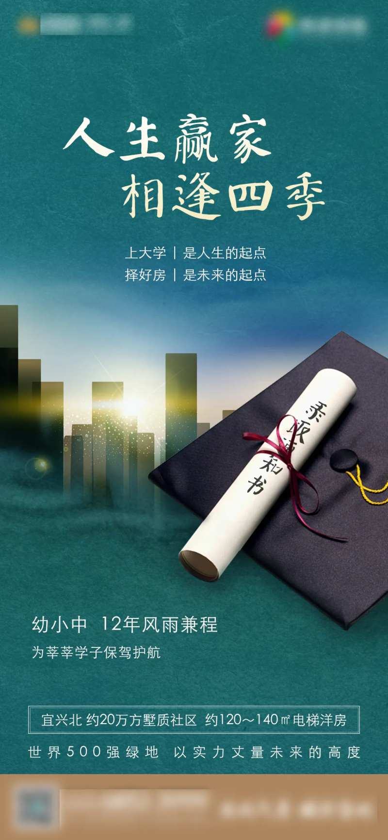 高考放榜海报-采灵感-cailinggan.com