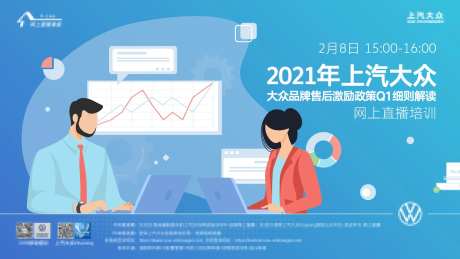 汽车直播线上学习课程业务活动展板背景-采灵感-https://www.cailinggan.com/