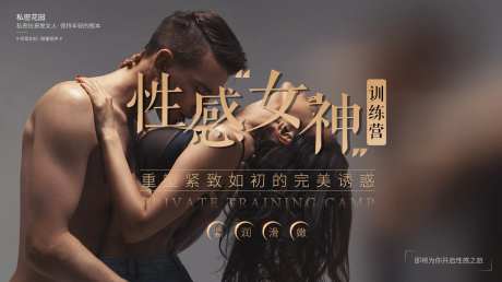 医美私密维养活动展板-采灵感-https://www.cailinggan.com/