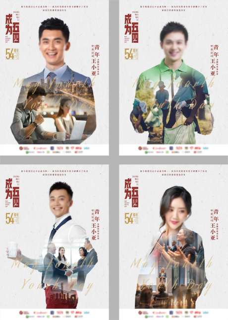 五四单人海报-采灵感-https://www.cailinggan.com/