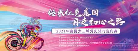 传承红色基因-采灵感-https://www.cailinggan.com/